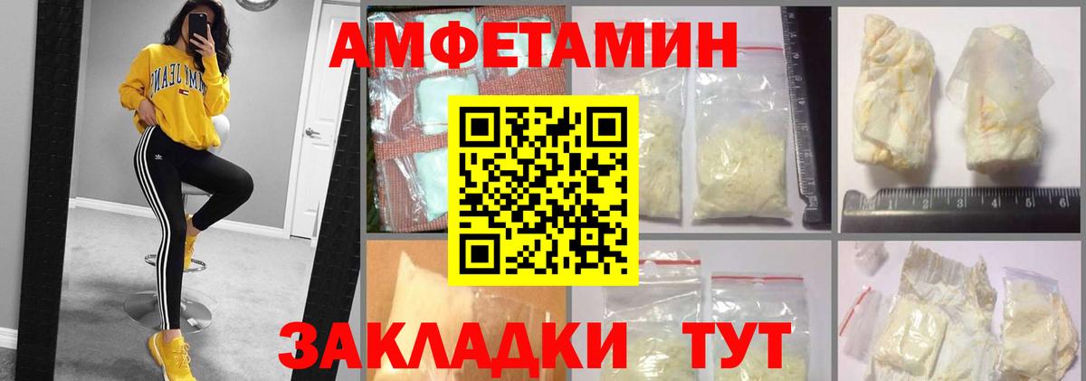 Амфетамин 97% Волоколамск