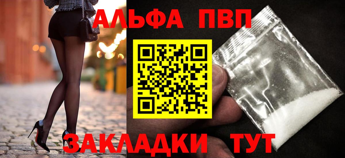 Alfa_PVP кристаллы  А ПВП СК  Alfa_PVP  Вход с VPN  А ПВП СК КРИС  Волоколамск 