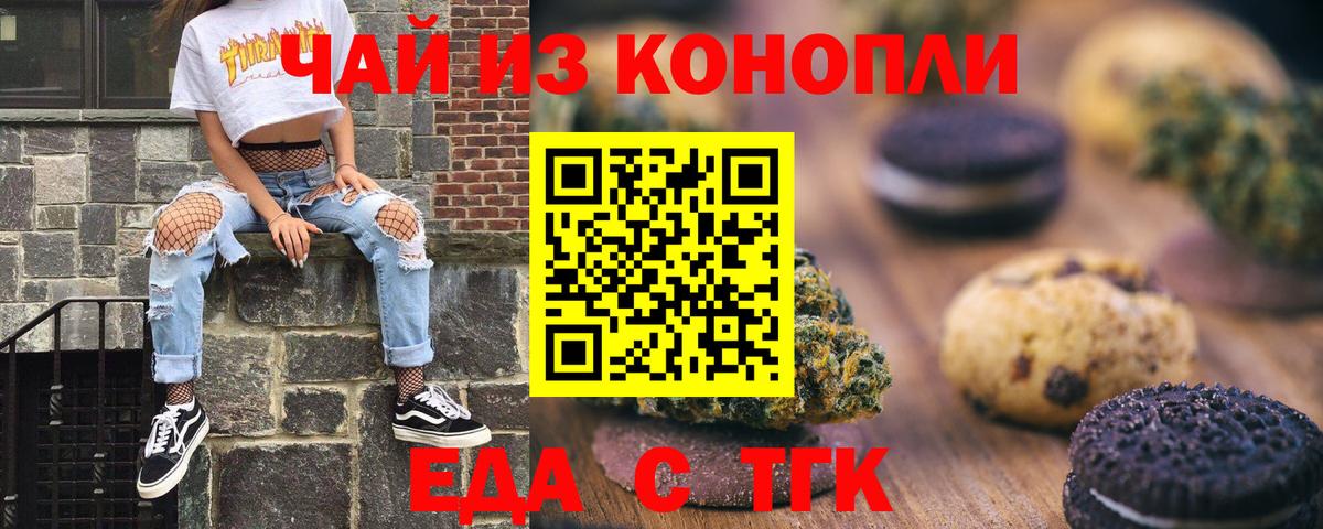 Canna-Cookies конопля Волоколамск