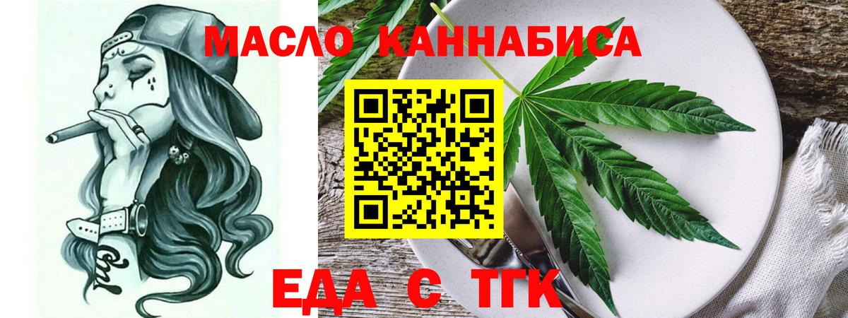 Cannafood марихуана  Вход с VPN  Волоколамск 