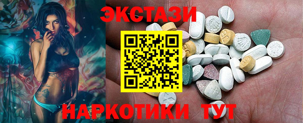 Волоколамск  Ecstasy VHQ  Ecstasy  Вход с VPN 