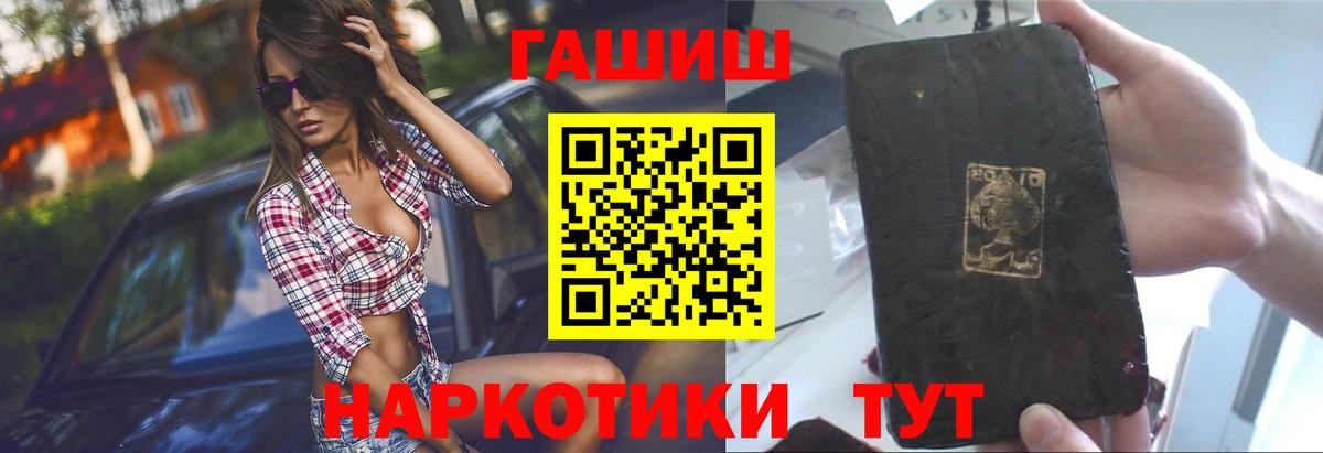 ГАШ  ГАШИШ Premium  Вход с VPN  ГАШИШ убойный  наркота  Волоколамск 