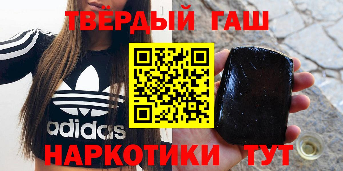 ГАШИШ хэш Волоколамск