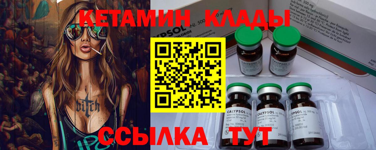 КЕТАМИН ketamine  OMG сайт  Волоколамск  Вход с VPN 