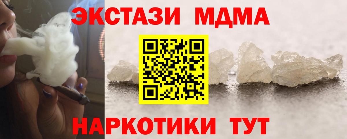 МДМА молли Волоколамск