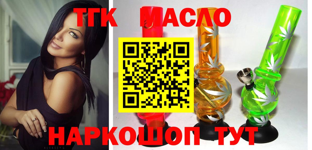 ТГК Wax Волоколамск